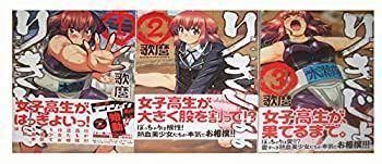 SALE 【中古】りきじょ コミック 1-3巻セット (月刊アクション) その他