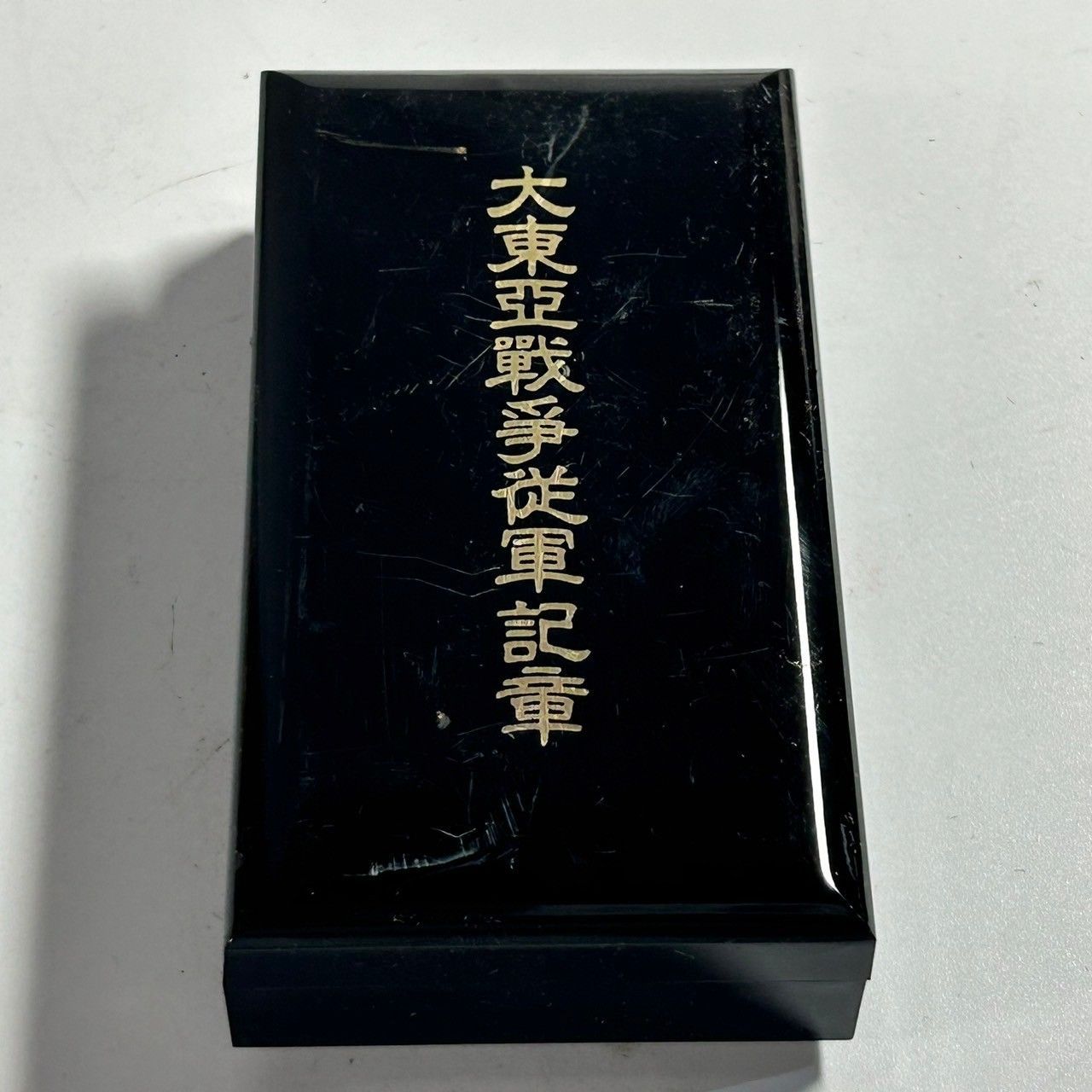 当時物 大東亜戦争 従軍記章 勲章 菊紋 桜 (管理番号：SZT4311) - メルカリ