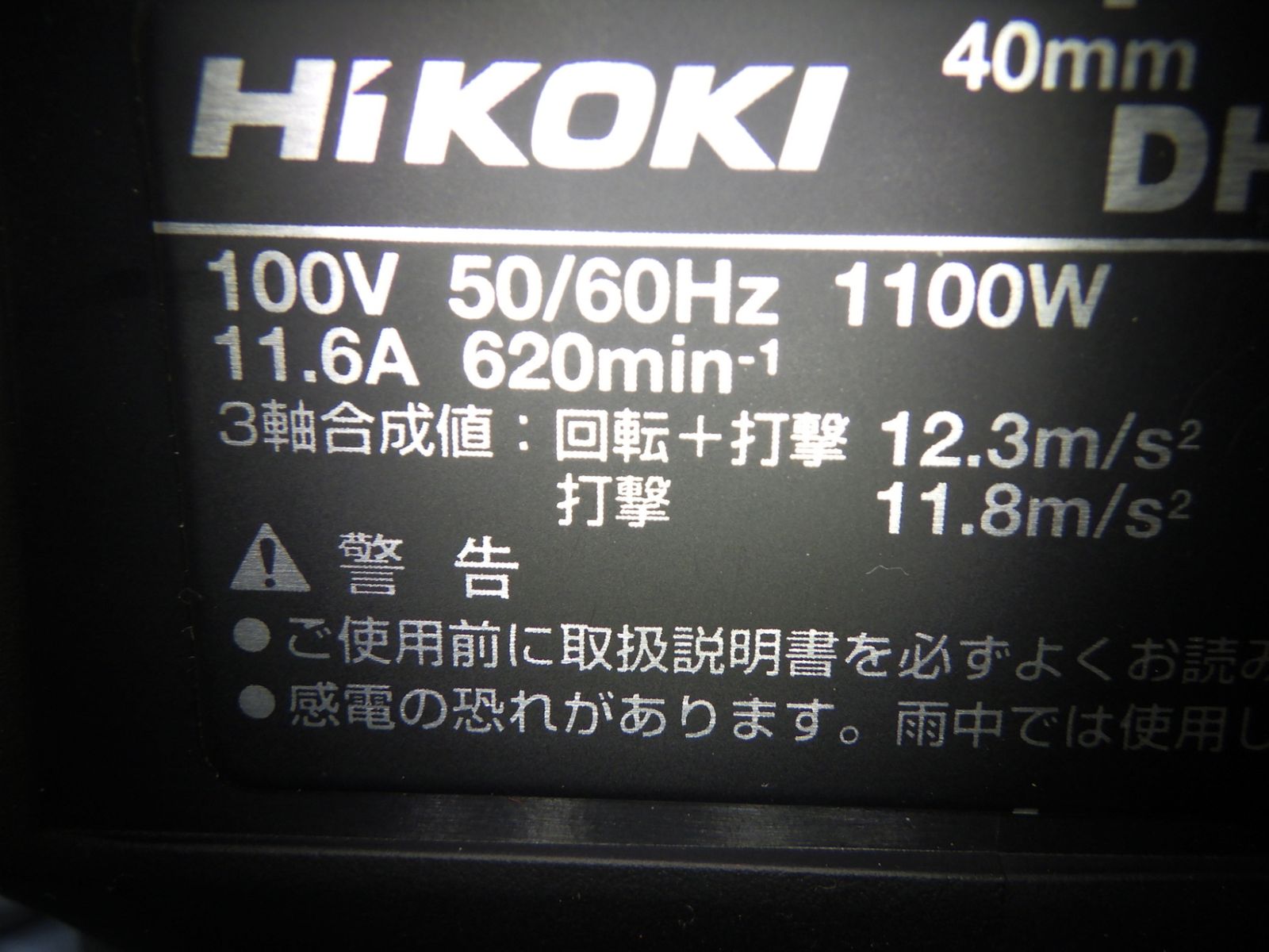1100W