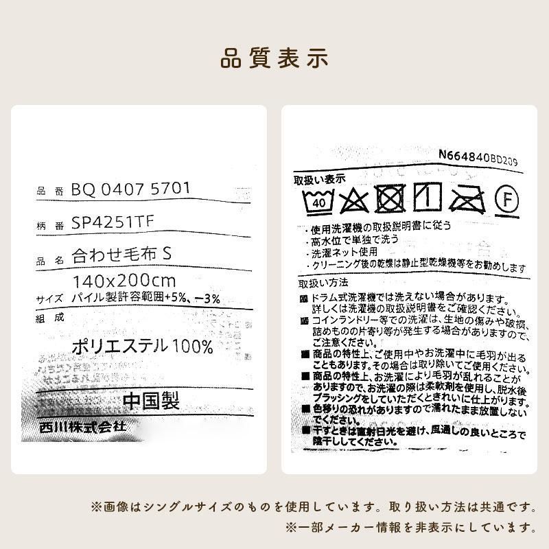 2枚合わせマイヤー毛布＆敷きパッド 2点セット