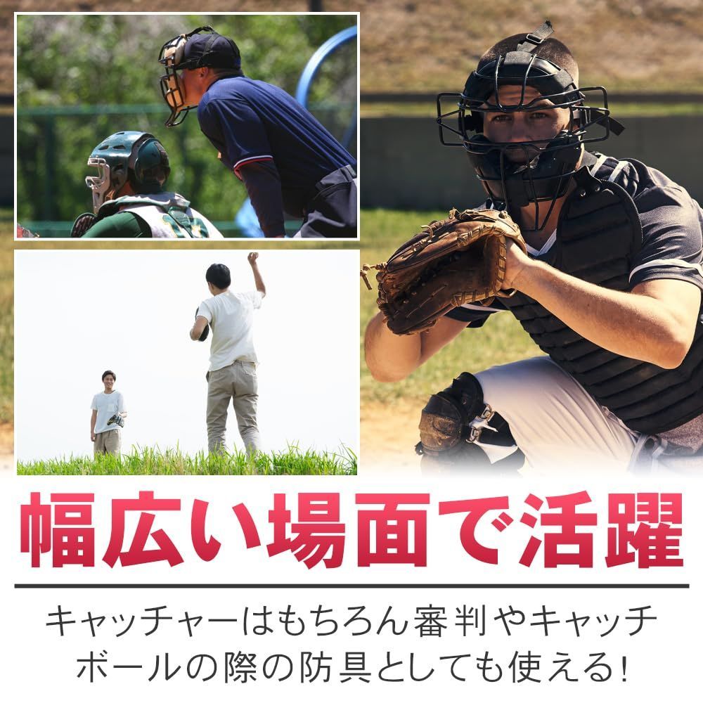 【在庫処分】練習 審判 大人 ソフトボール 顔面保護 野球 防具 キャッチボール キャッチャーカバー 肉厚クッション