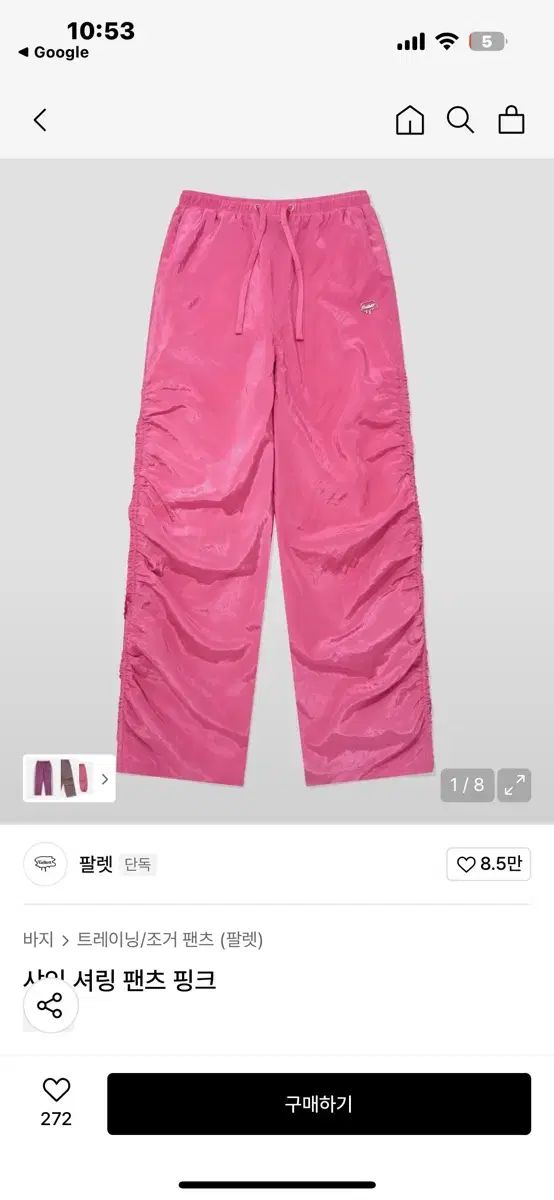 FALLETT ファレット サイド シャーリング パンツ ピンク