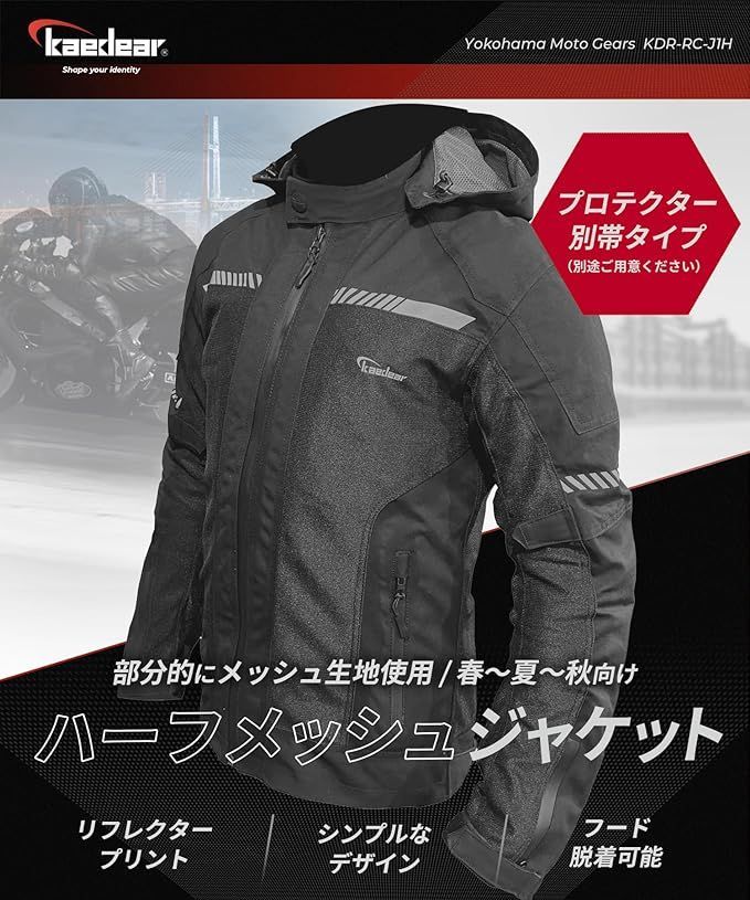 Kaedear] カエディア バイク ジャケット プロテクター メッシュ
