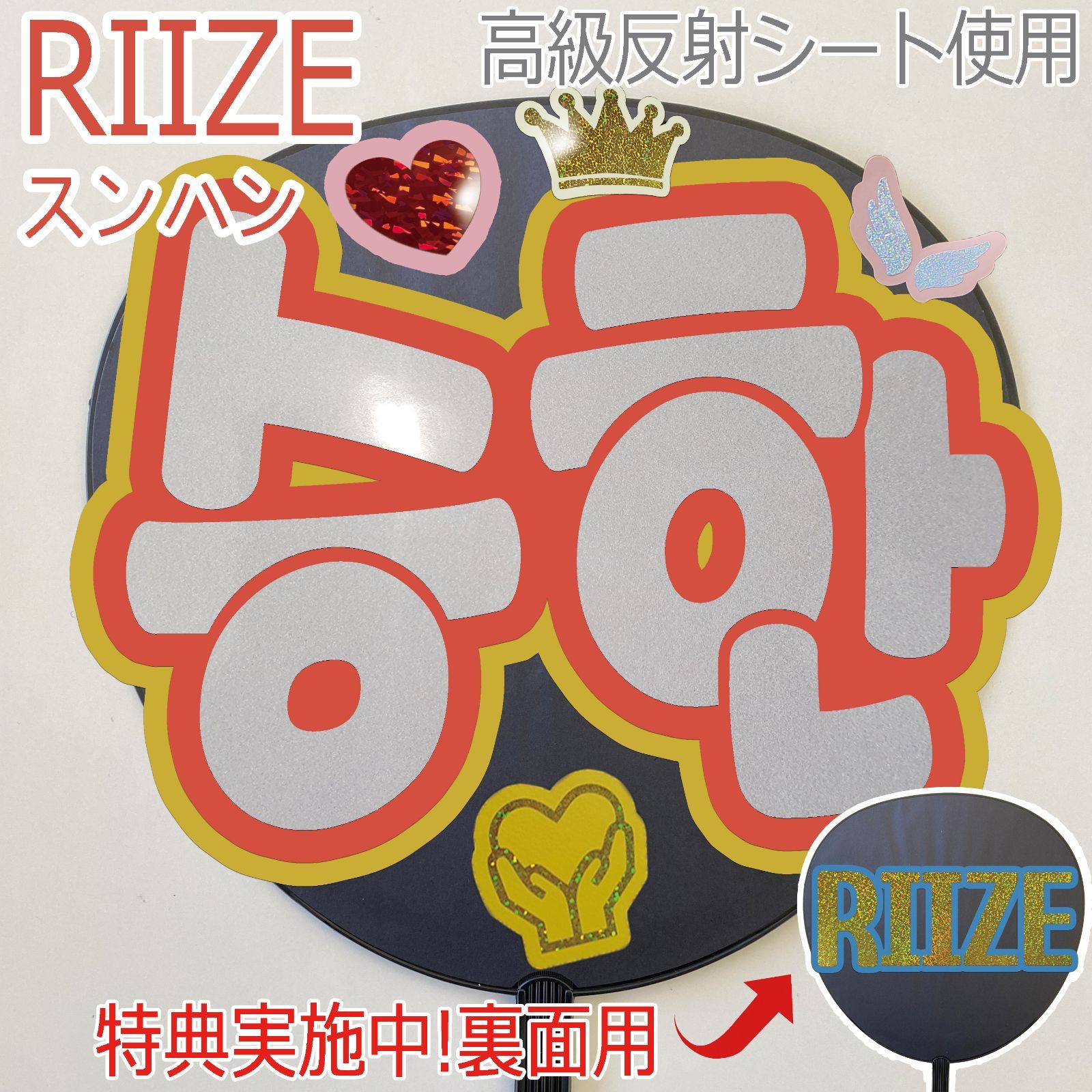 RIIZE スンハン ?????? 応援うちわ ネームボード - メルカリ