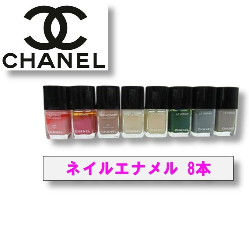 シャネル CHANEL ヴェルニ ロング トゥニュ ネイルエナメル 8本セット 管理番号L28807YER-28807-40 990 3