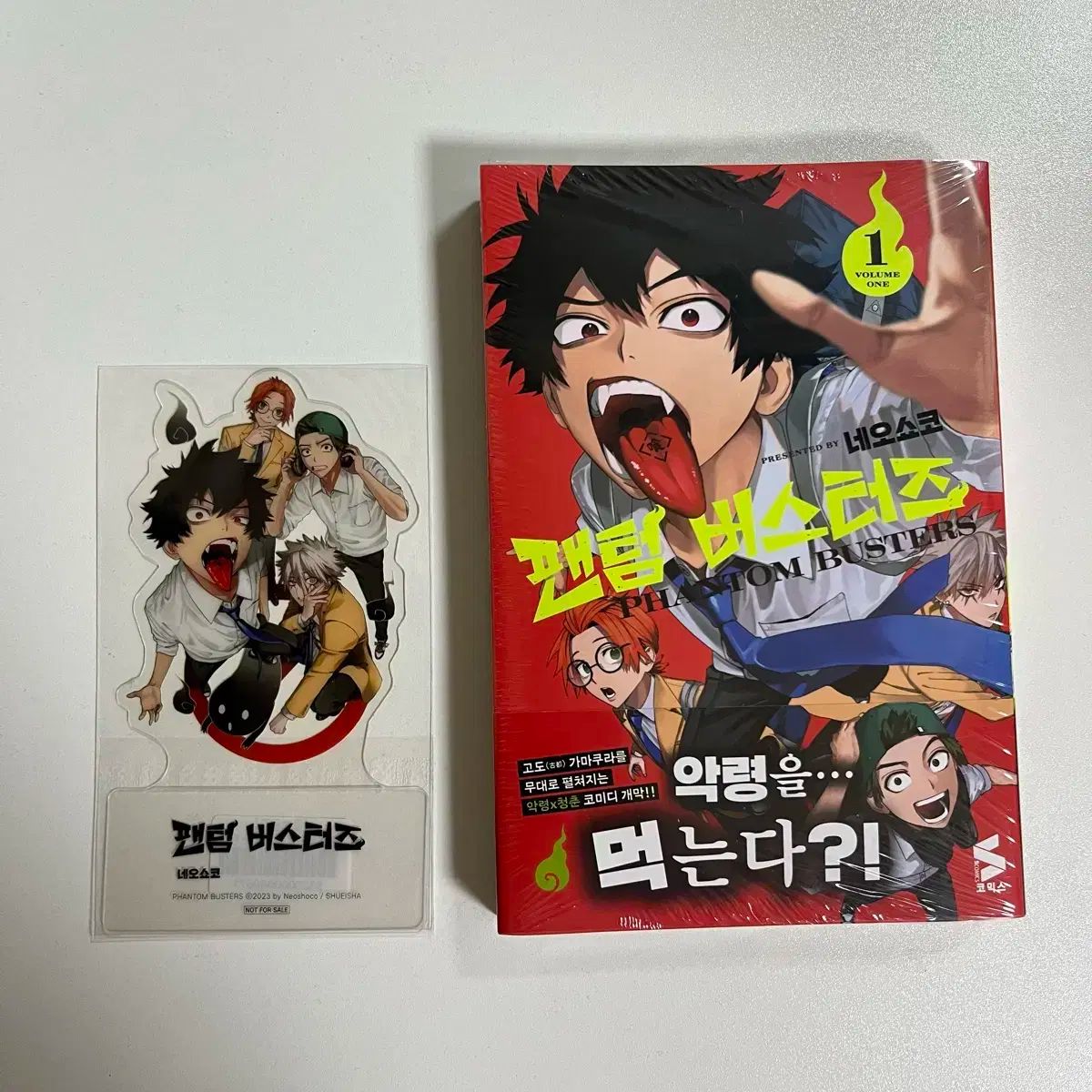 ファントム・バスターズ 1 巻 初版 未開封 京坊 特典 - メルカリ