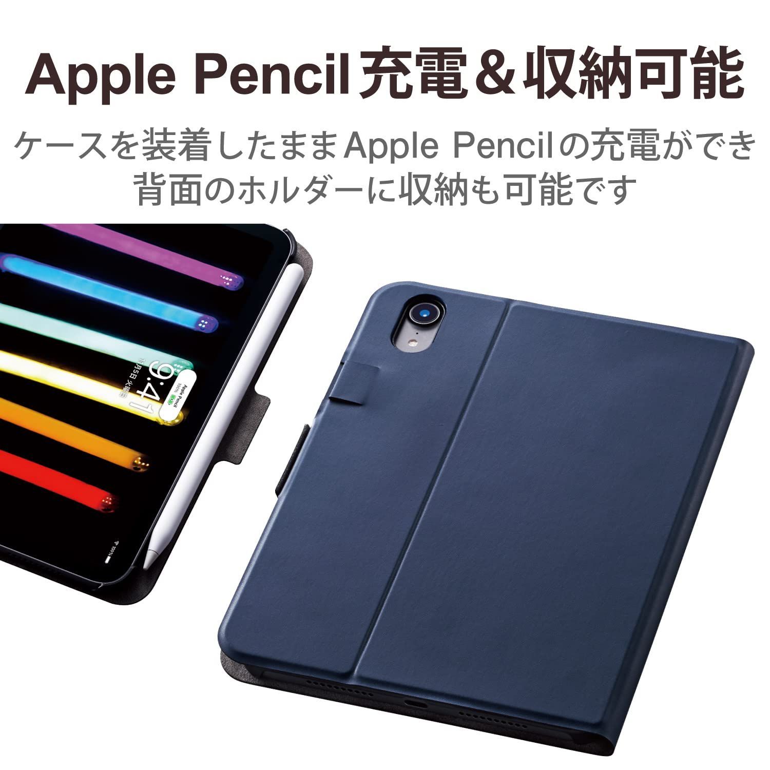 iPad mini 6　Pencil収納 軽量   スリープ対応　ネイビー