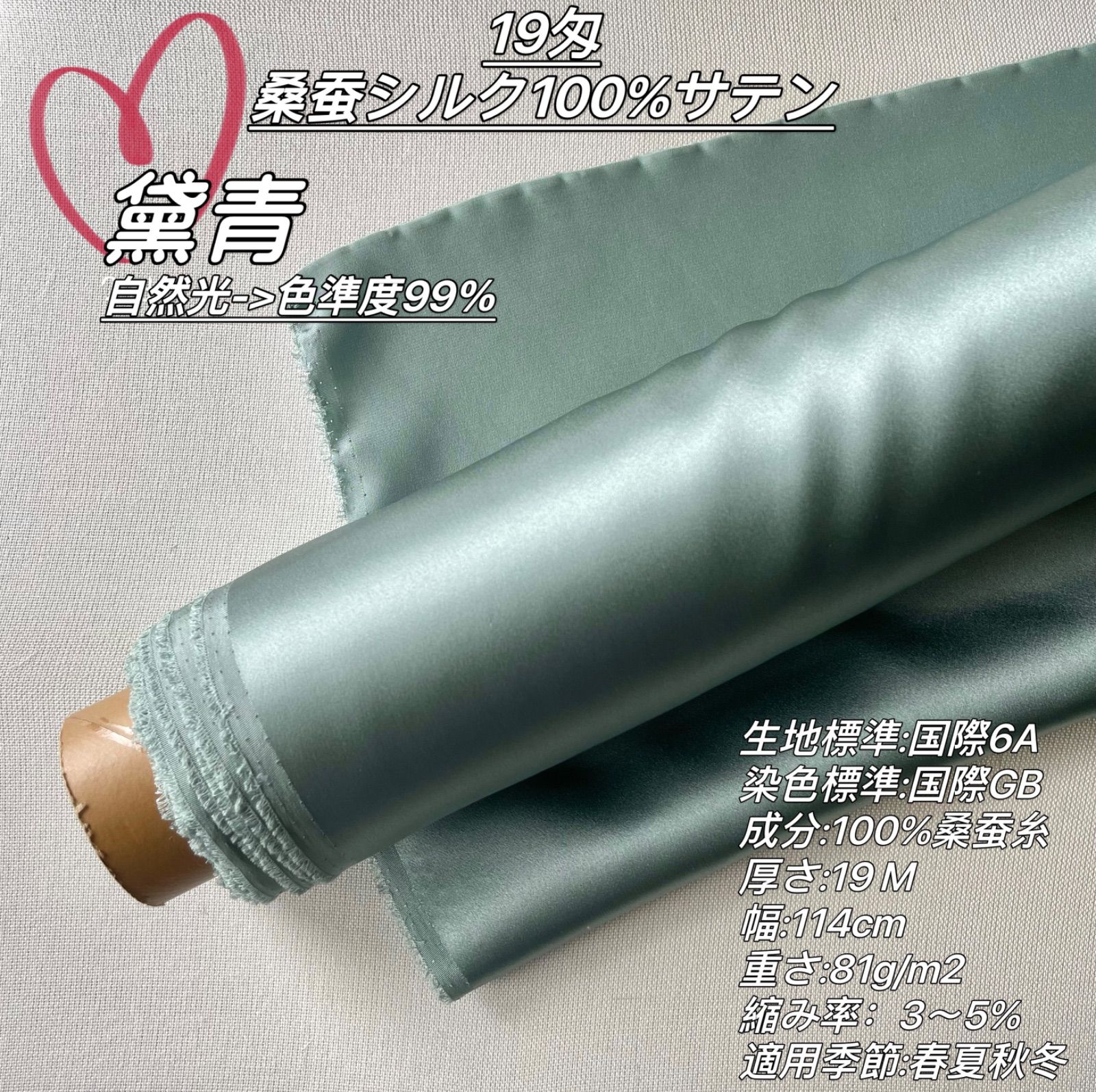 緑系売れ筋No1❣️ リピート多いの色❣️ 生地 シルク100％ サテン 厚