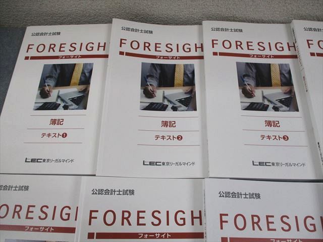 LEC東京リーガルマインド 公認会計士講座 フォーサイト 簿記 テキスト1〜10 2022年合格目標 状態良い 計10冊 137L4D LEC東京リーガルマインド 公認会計士講座 フォーサイト 簿記