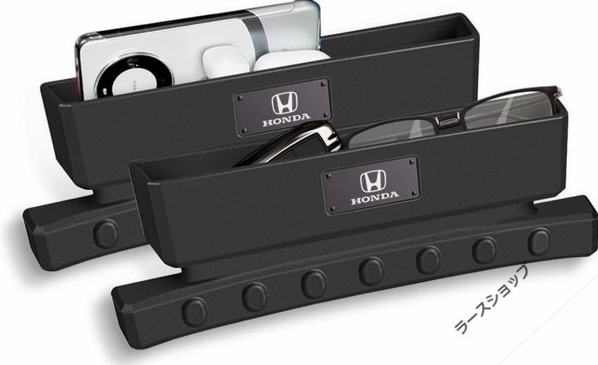メルカリホンダ 収納ケース サイド収納ボックス シート インスパイア nbox CR-V ヴェゼル フリード ジェイド フィット シビック グレイス 車用 シート隙間埋め 座席隙間クッション 車内装飾 運