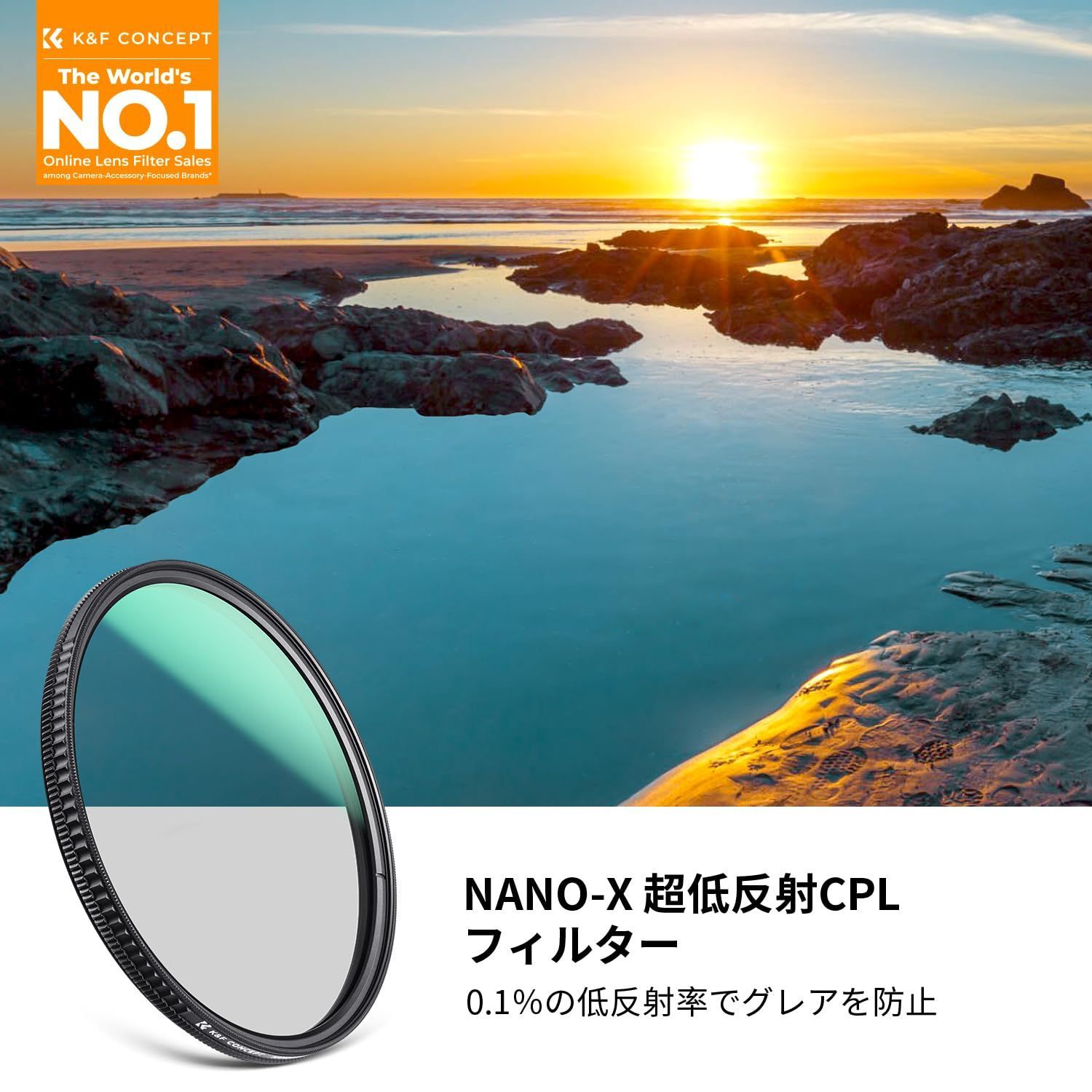商品 反射調整 コントラスト 超低反射PLフィルター 超低反射0.1% 高透過率45% CPLフィルター 円偏光フィルター 両面28層コーティング 77mm 光学ガラス Concept 撥水撥油キズ防止 K-F NANO-Xシリーズ WWW_OLIVIERBERNSTEIN_COM