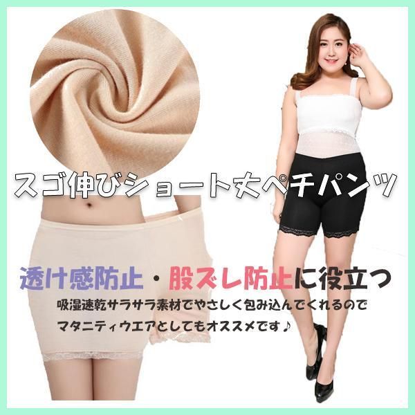 大きいサイズ 股擦れ防止 ペチパンツ 汗取り ショーツ スパッツ