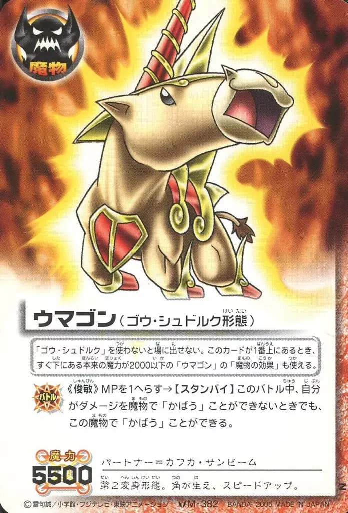 2025年最新】朱玉の十傑の人気アイテム - メルカリ