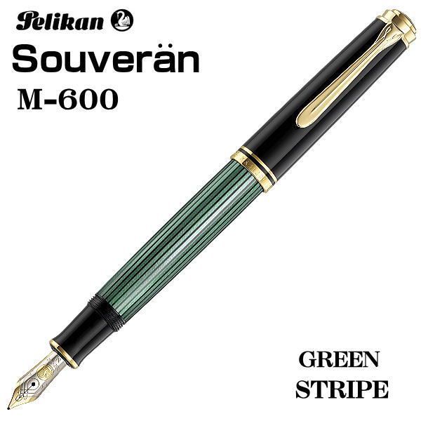 ペリカン 万年筆 Pelikan スーベレーン M600 グリーンストライプ ペン  