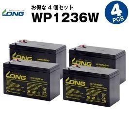 WP1236W 4個セット 産業用鉛蓄電池 サイクルバッテリー LONG