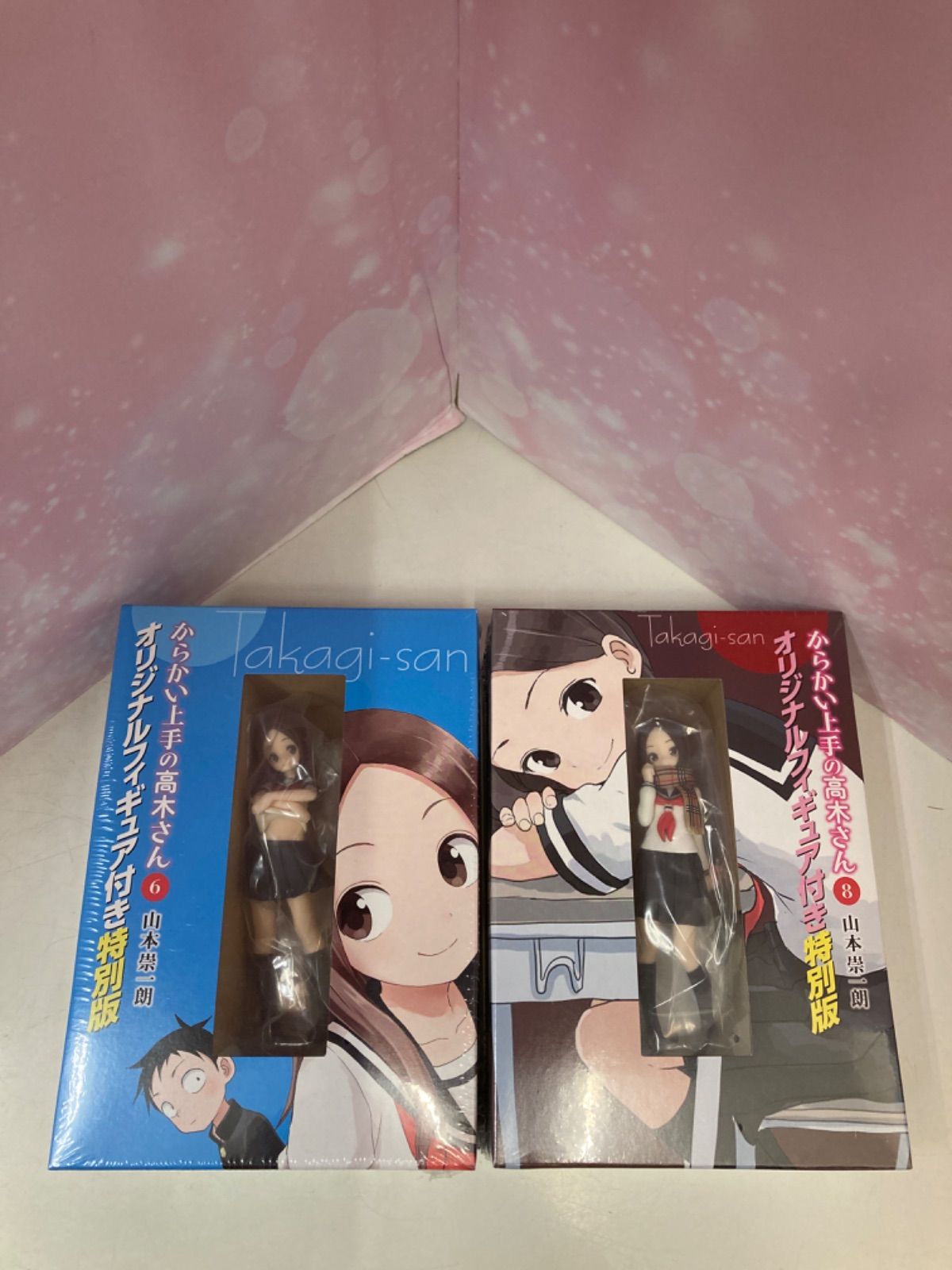 からかい上手の高木さん　オリジナルフィギュア付き特別版　6巻　8巻　未開封 からかい上手の高木さん オリジナルフィギュア付き特別版 6巻 8