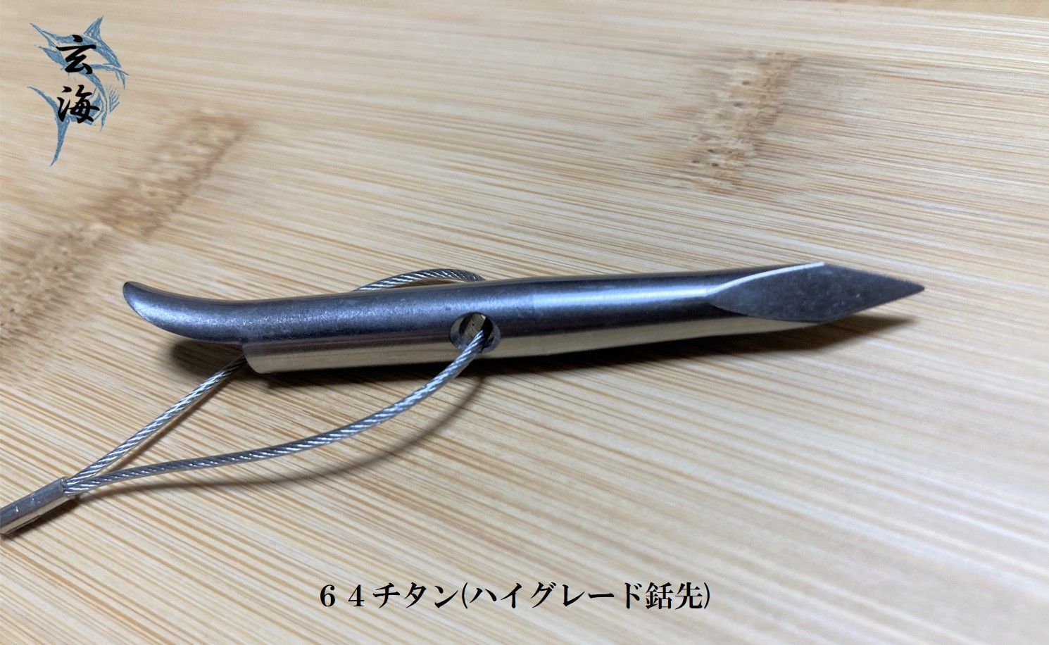 玄海グループ】 ROYAL-ロイヤル 手銛/魚突き/spearfishing/ marz.jp