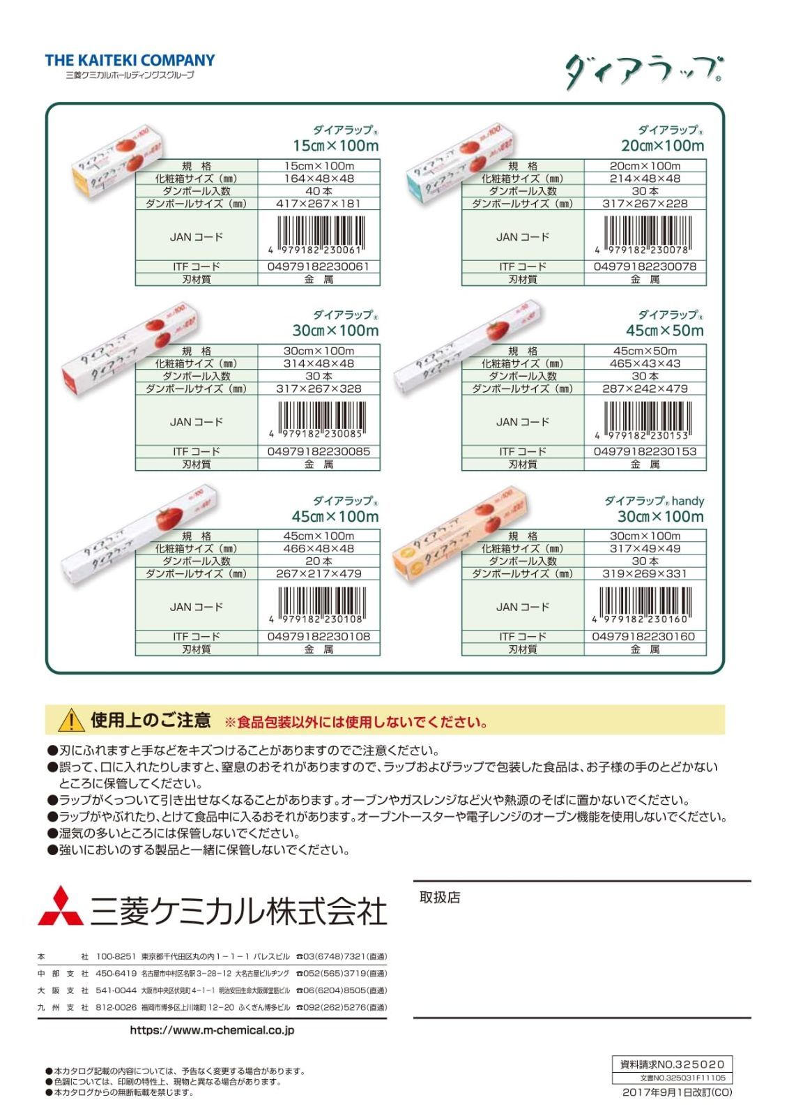 ダイアラップ