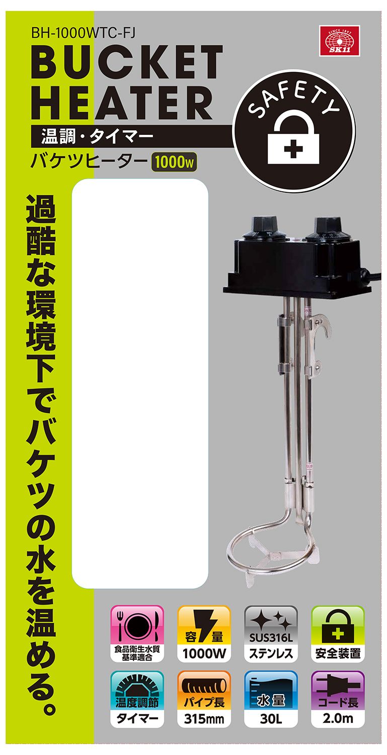 バケツヒーター 温調