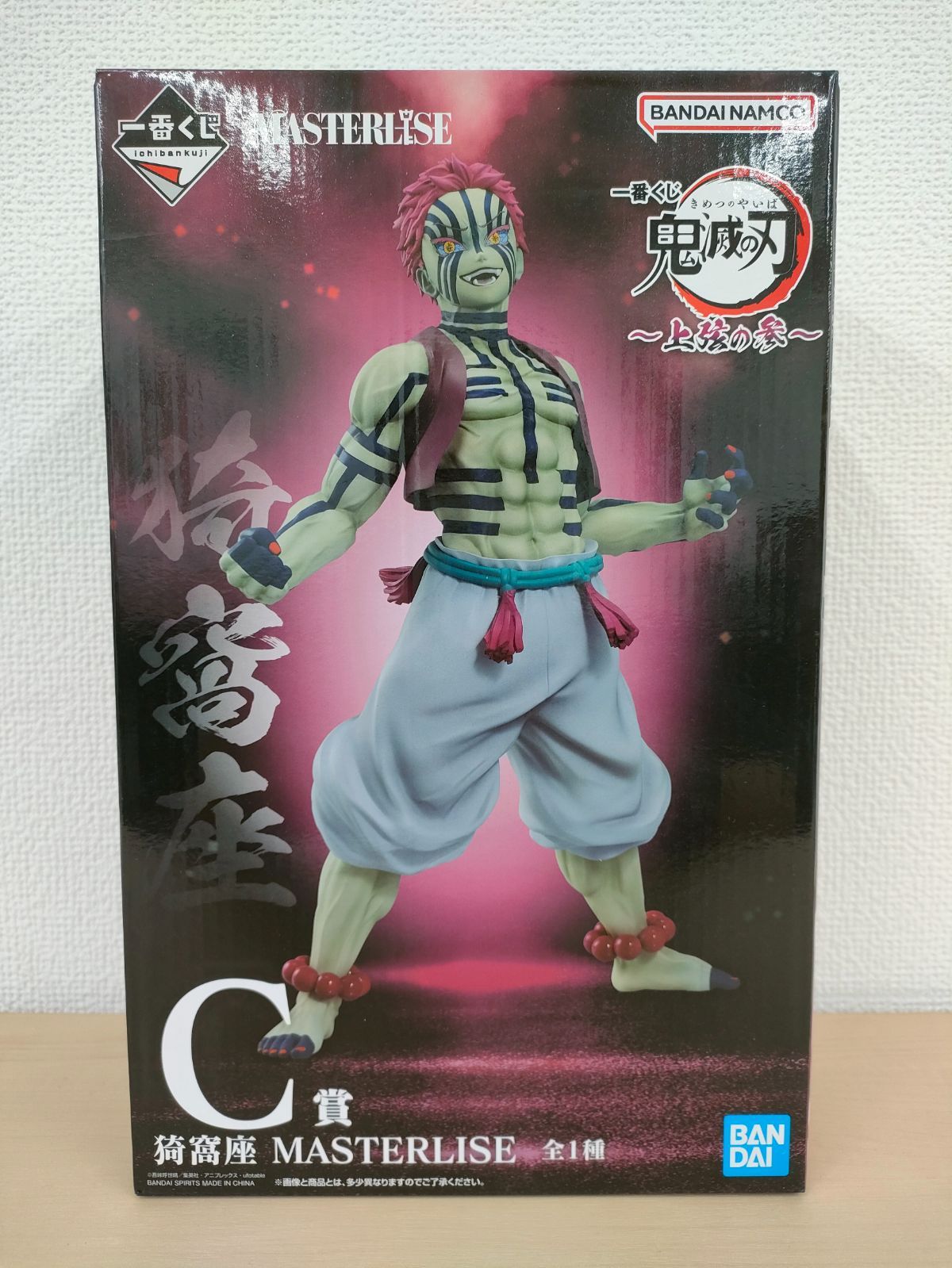 新品未開封　一番くじ 鬼滅の刃 ～上弦の参～ C賞猗窩座フィギュア 一番くじ 鬼滅の刃〜上弦の参〜 C賞 猗窩座 MASTERLISE