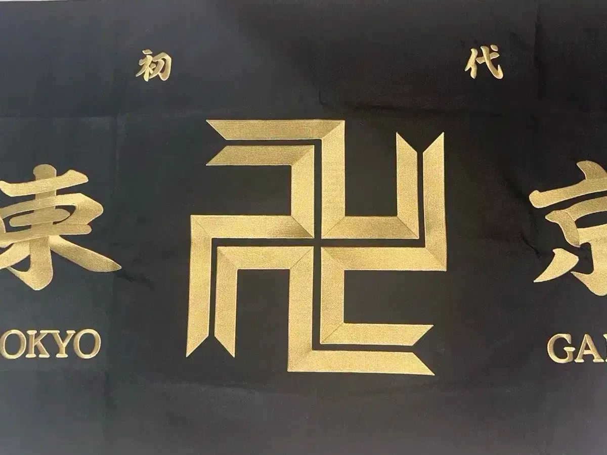 東京リベンジャーズ ドーマン バナー ブランケットフラッグ 刺繍 ビッグタオル マイキー ドラケン 龍宮寺堅 場地