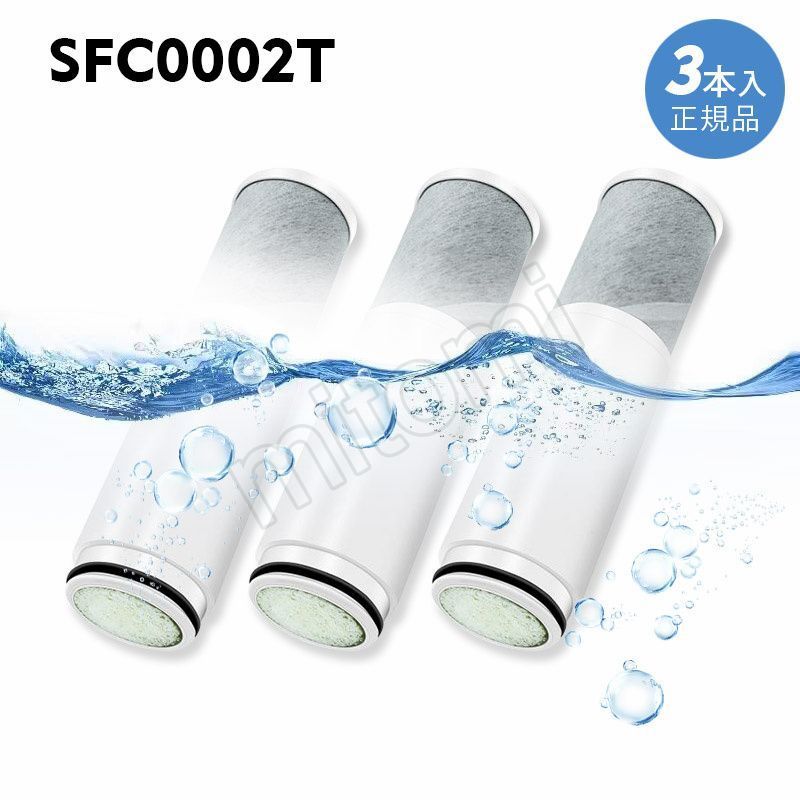 Amazon | 【JIS規格日本検査済】 SFC0002T カートリッジ 浄水 7