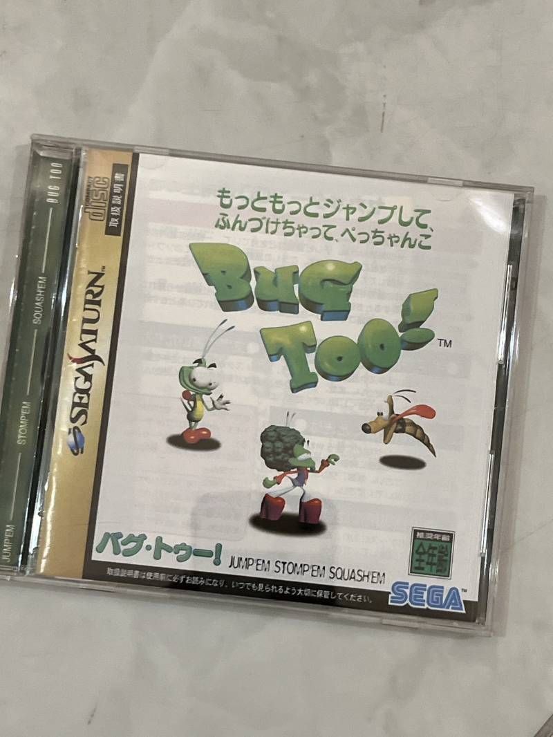 セガサターン バグ トゥー! もっともっとジャンプして ふんづけちゃって ぺっちゃんこ ソフト GS-9128 ゲームソフト 読み込み 済み