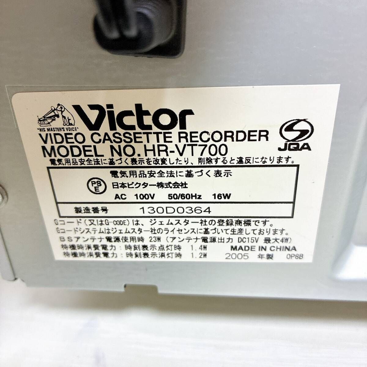 整備品 Victor