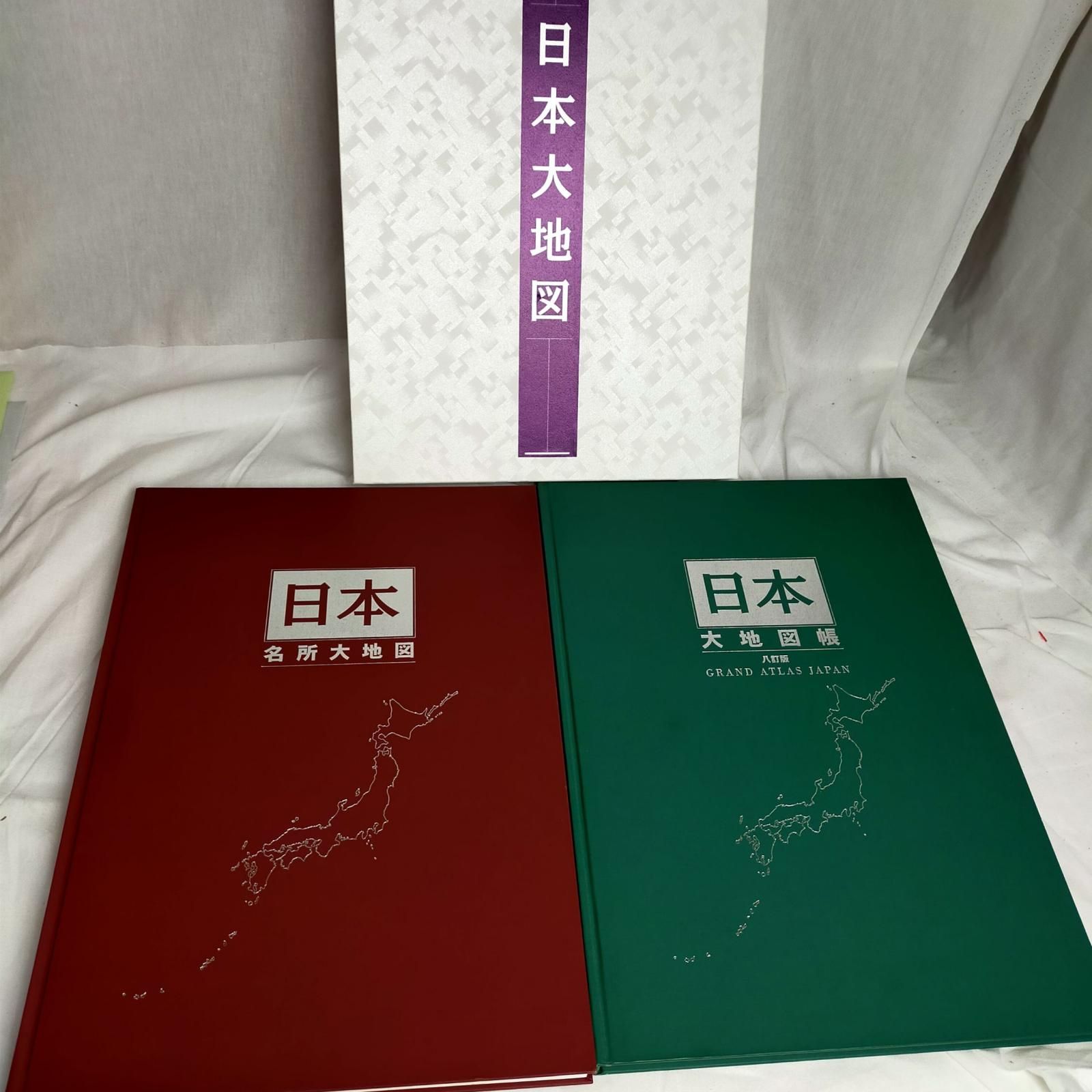 ユーキャン 日本地図セット【中古】 ユーキャン 日本大地図2冊セット 
