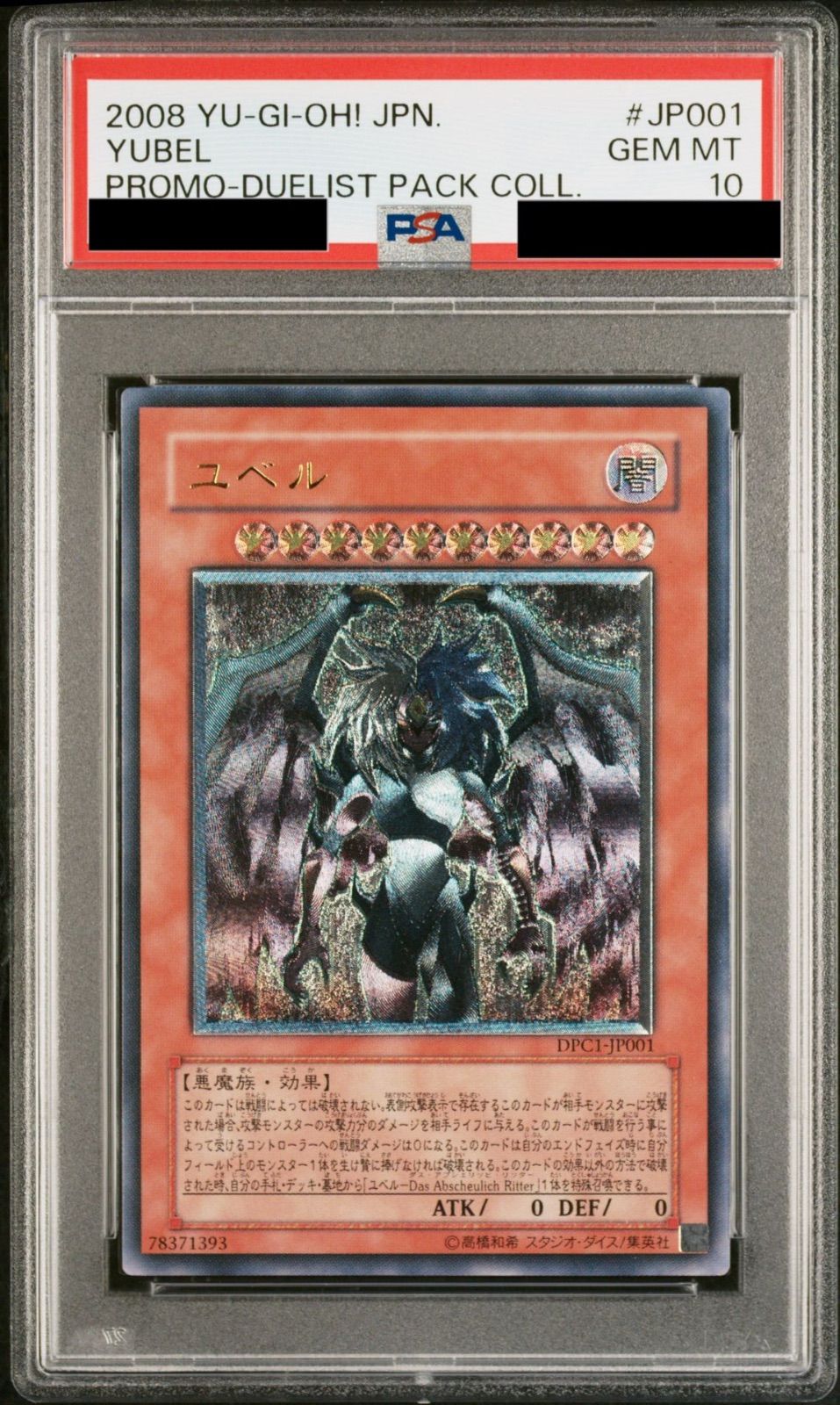 ars10+ ユベル　psa10ユベル　　レリーフ Yahoo!オークション -「ユベル psa」の落札相場・落札価格