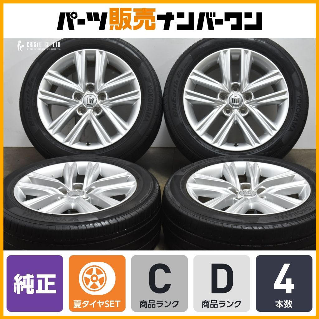 【送料無料】トヨタ 210 クラウンアスリート 純正 17in 7.5J +40 PCD114.3 ヨコハマ ブルーアース ES32 215/55R17 カムリ エスティマ 流用