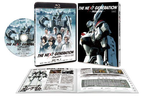 THE NEXT GENERATION パトレイバー/第1章 [Blu-ray]／押井 守