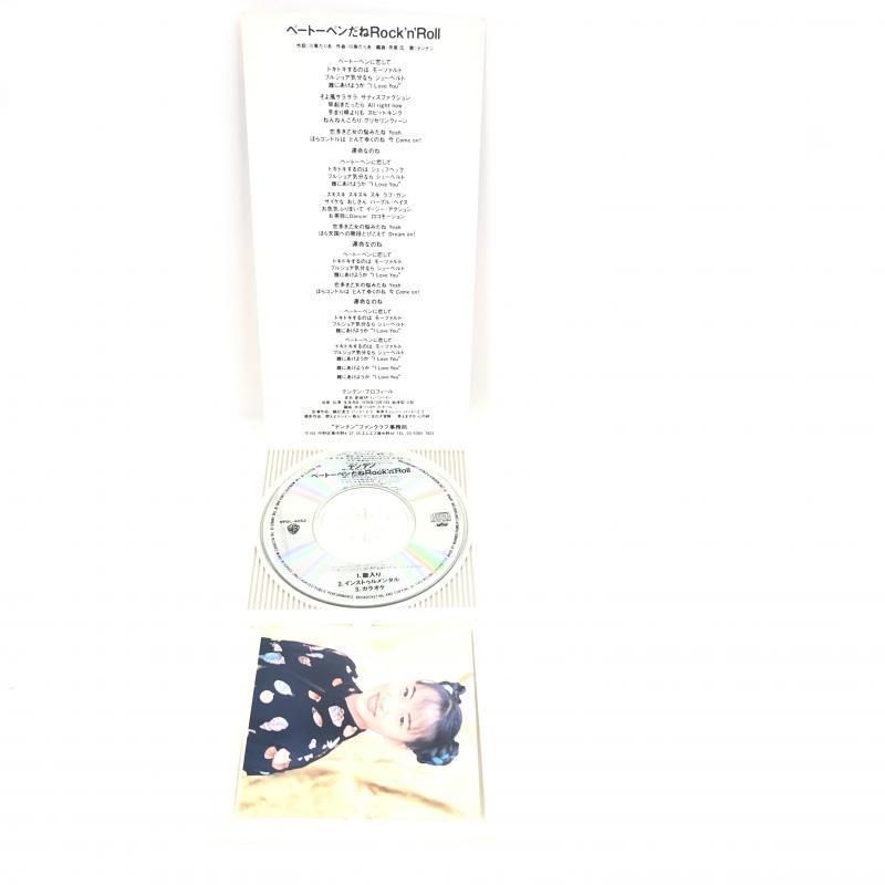 8cm CD テンテン ベートーベンだねRock’n’Roll 華僑 特典付き 8cm CD テンテン ベートーベンだねRock'n'Roll 華僑 特典付き