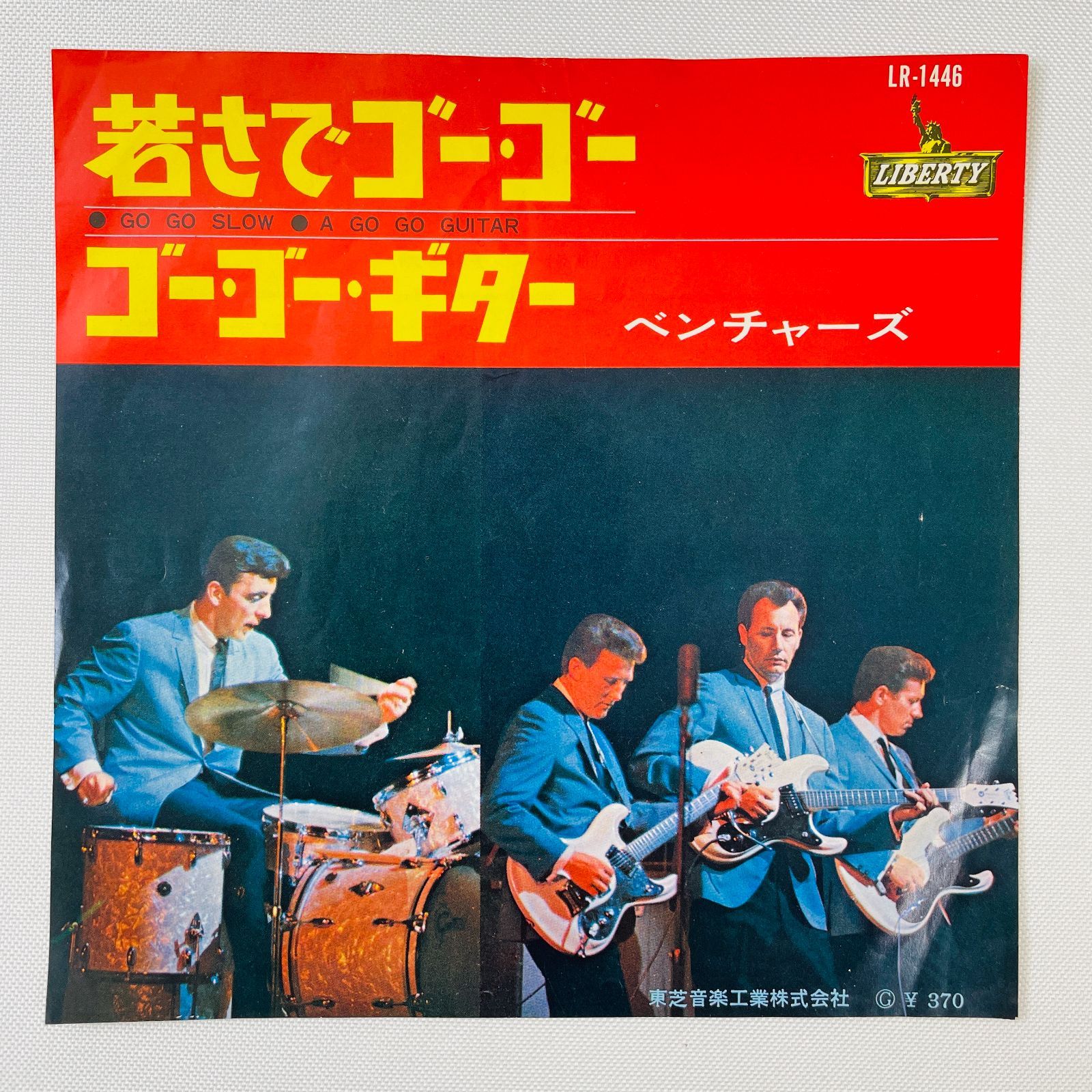 ベンチャーズ – 若さでゴー・ゴー / ゴー・ゴー・ギター】7レコード The Ventures Go Go Slow Go Go Guitar  ドーナツ盤 クリーニング済 - メルカリ