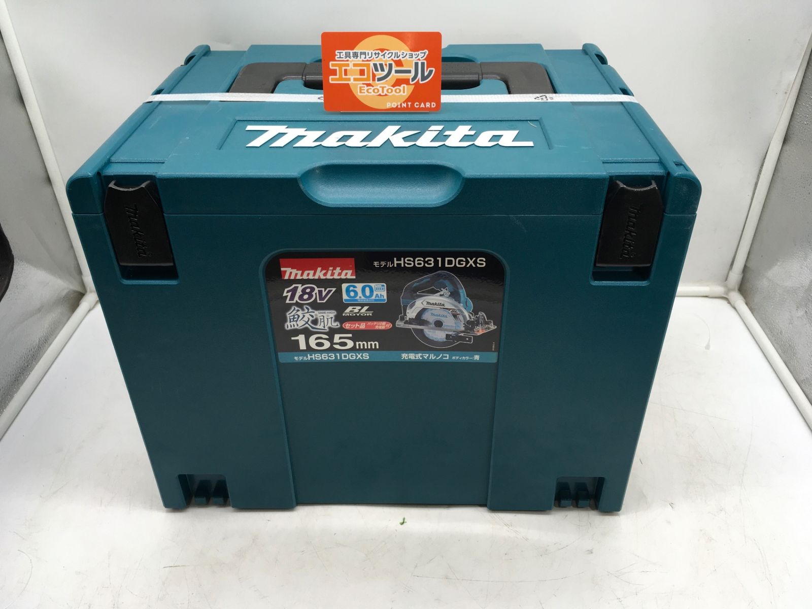 ♥ Makita|マキタ 165mm 18v充電式マルノコ HS631DGXS ITPSCX2W6GT2 エコツール岡崎インター店 M02