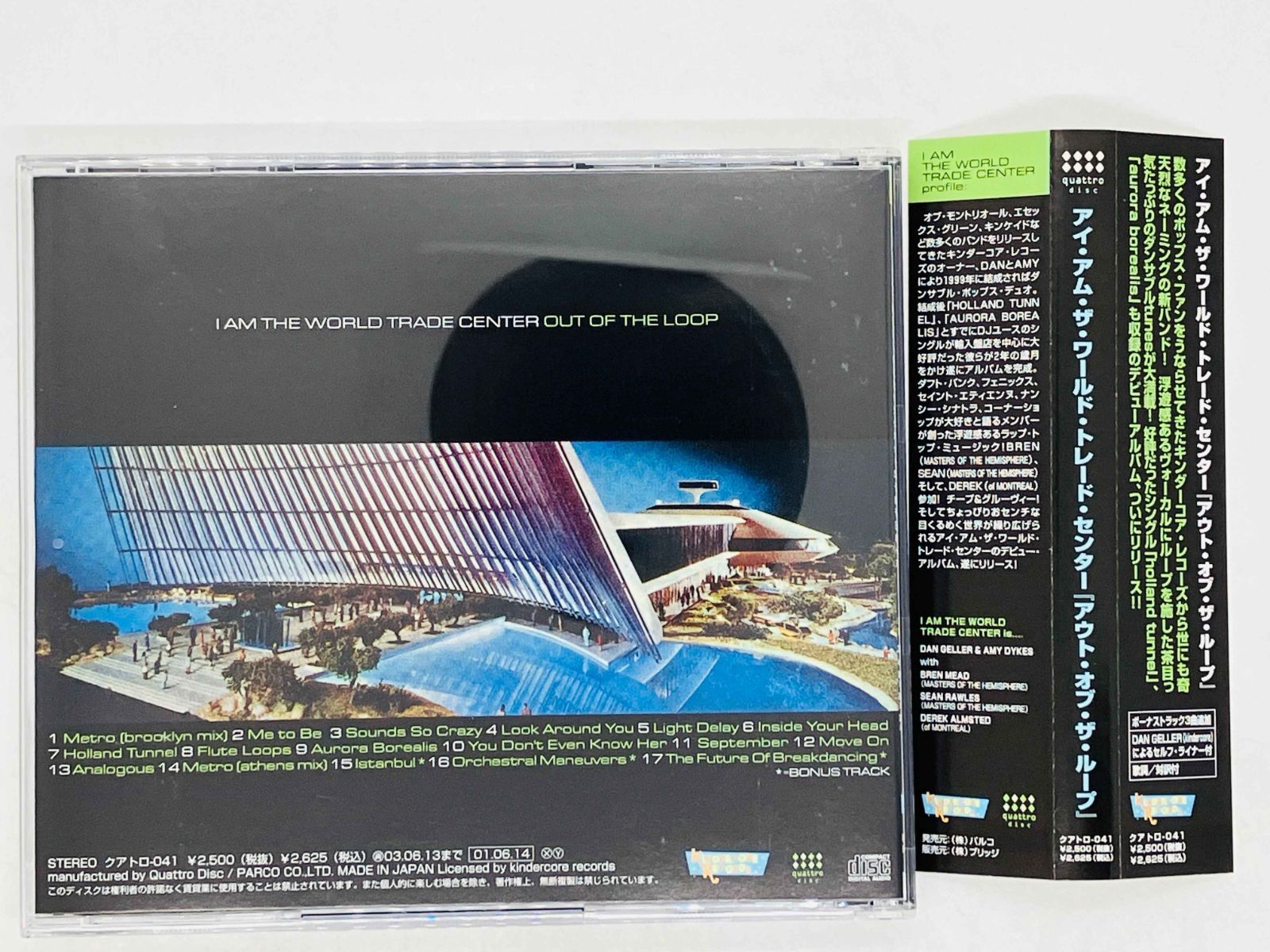 CD I Am the World Trade Center / Out of the Loop / アイ アム
