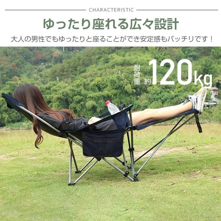 リクライニングチェア(軽量．おりたたみ可能) 家具