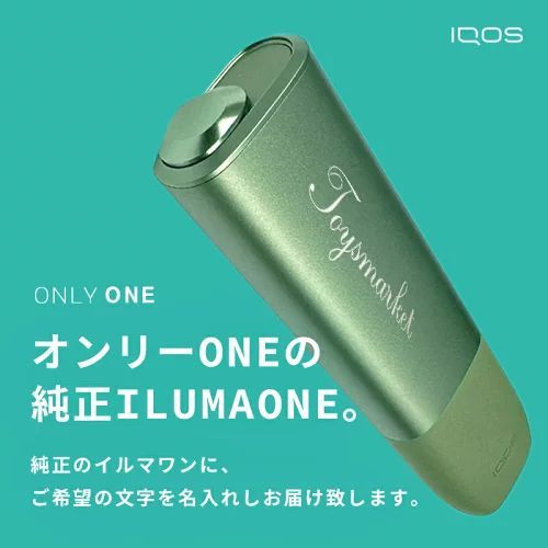 新品/刻印無料】iQOS ILUMA ONE •••1個 - メルカリ