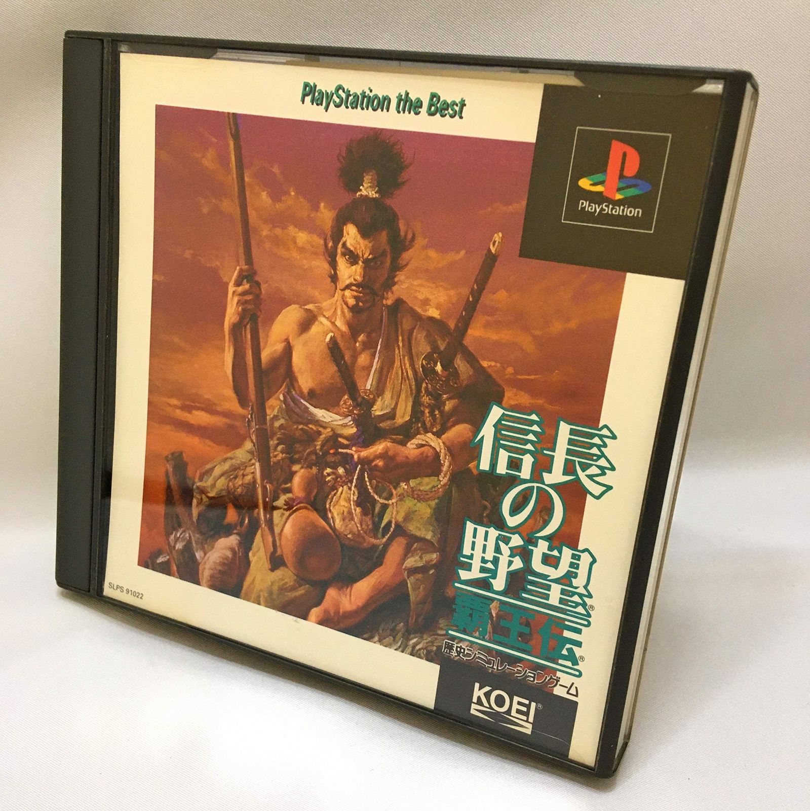 信長の野望 覇王伝 PlayStation the Best 