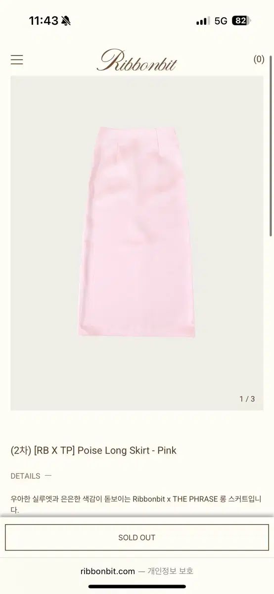 リボンライト ribbonbit Poise Long Skirt ー Pink