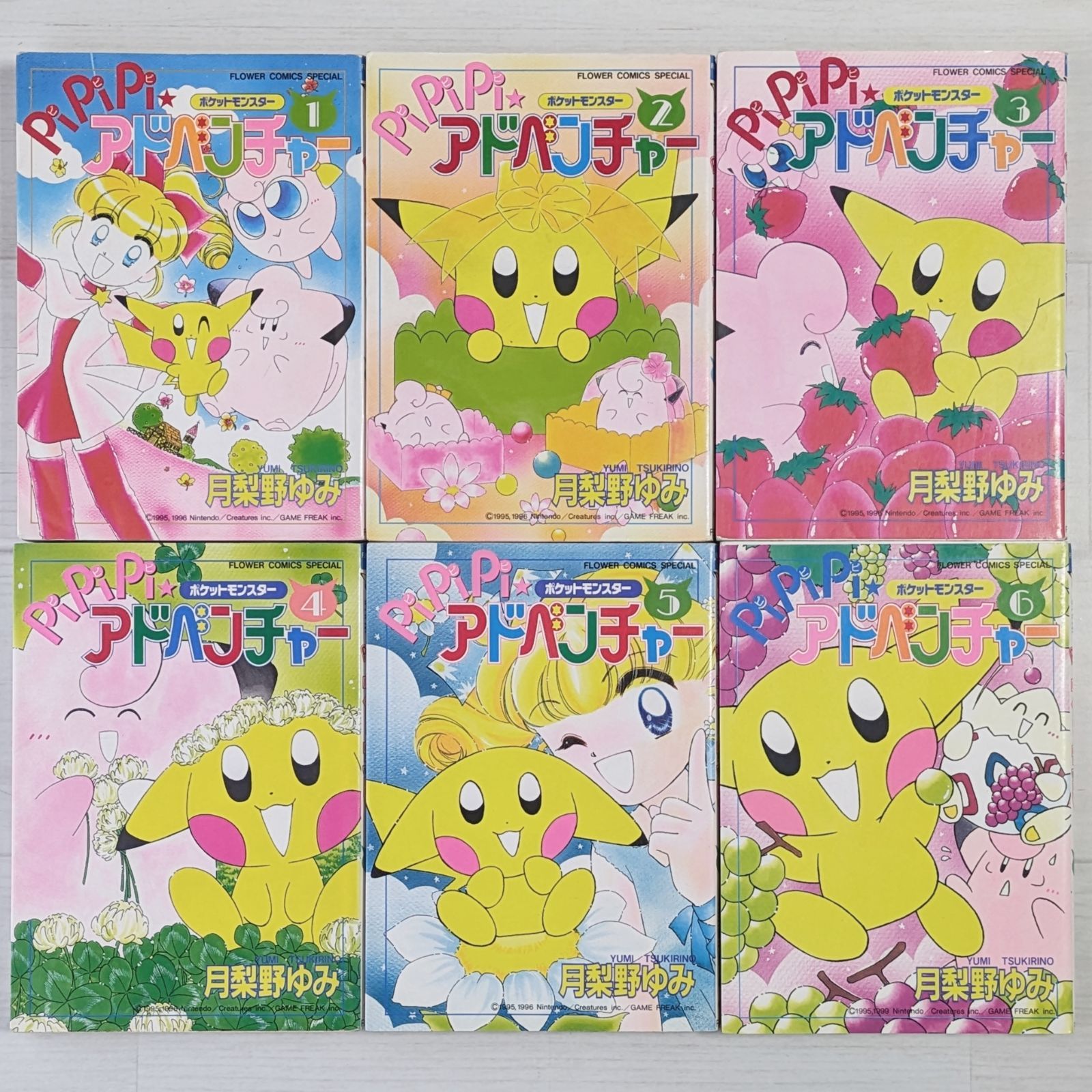 ポケットモンスターpipipi・アドベンチャー 1～6 （6冊セット） - メルカリ