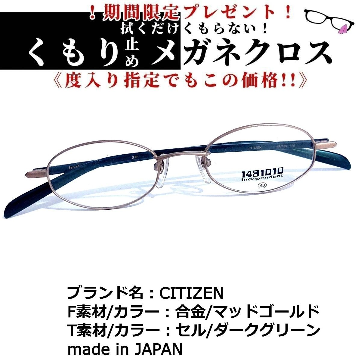 つやあり No.1724+メガネ CITIZEN【度数入り込み価格】 - 通販 - www