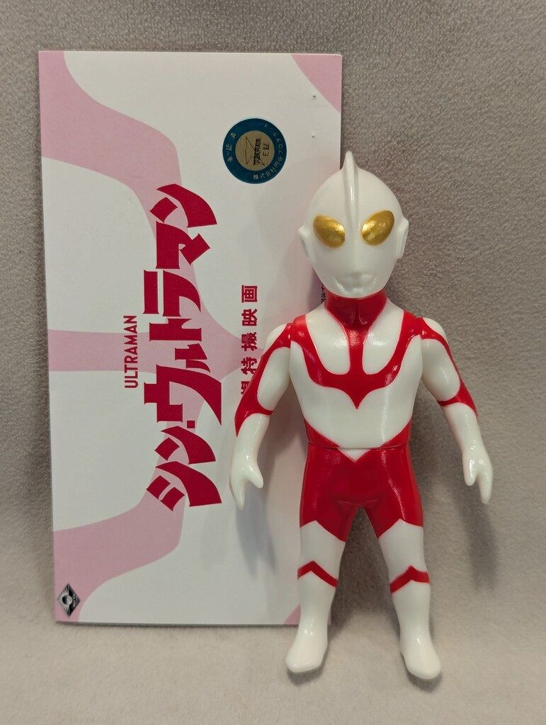 MAXTOY ウルトラマン 白で蓄光/金目 MAXTOY ウルトラマン レトロカラー