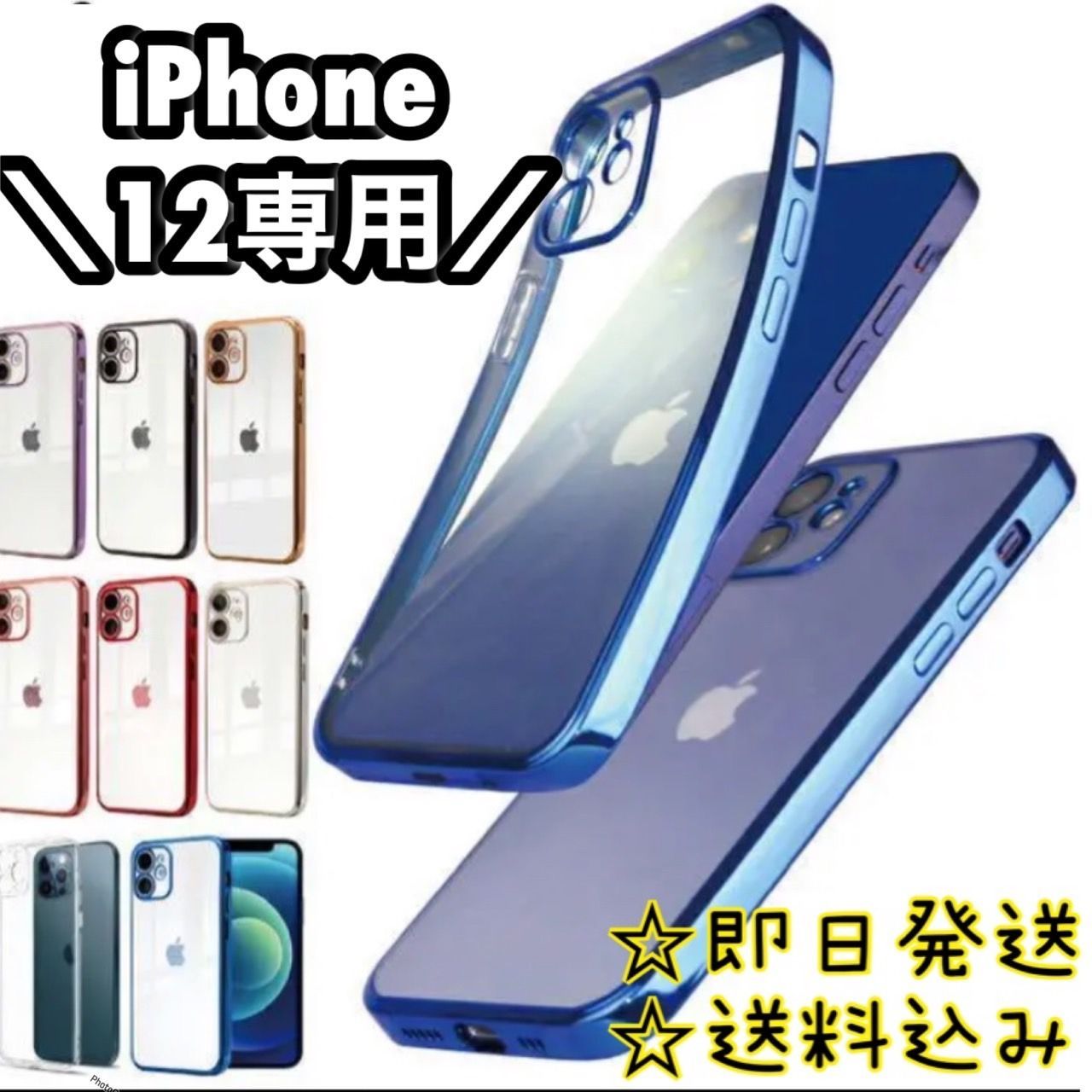 ☆12専用ページ☆シンプル メタリック 軽量 スマホ iphoneケース