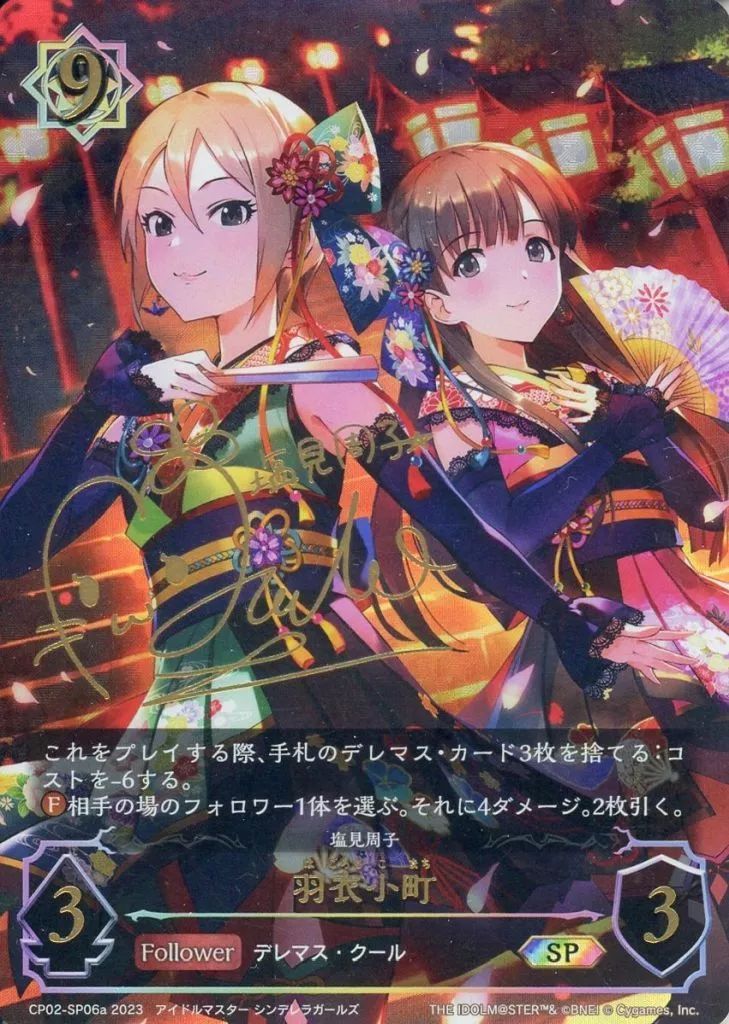 エボルヴ SP 美嘉&莉嘉 1枚 山本希望さんサイン アイドルマスター