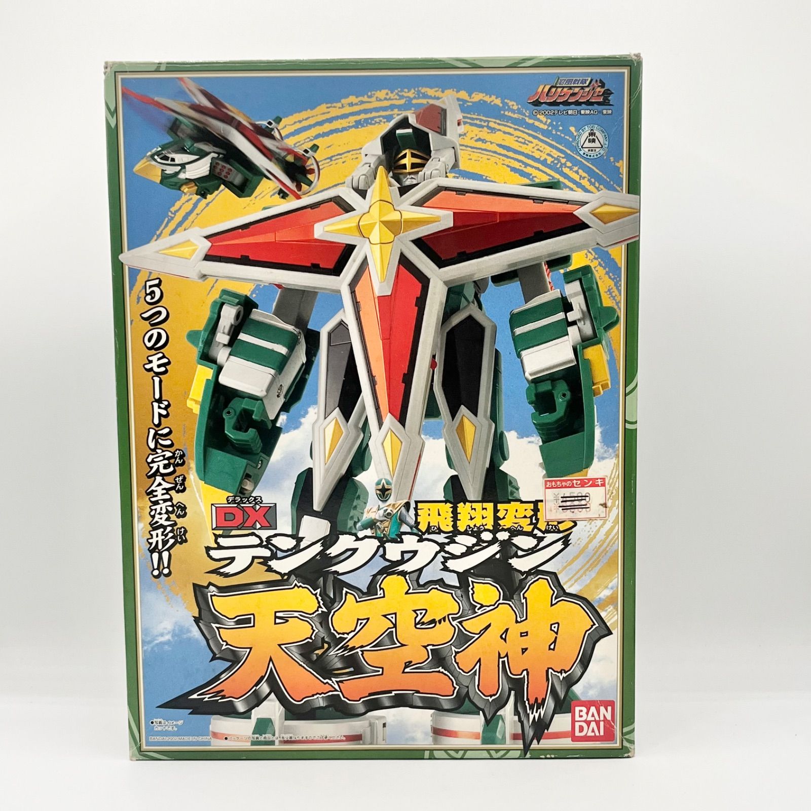 外箱 ブリスタ付き DX飛翔変形天空神 忍風戦隊ハリケンジャー