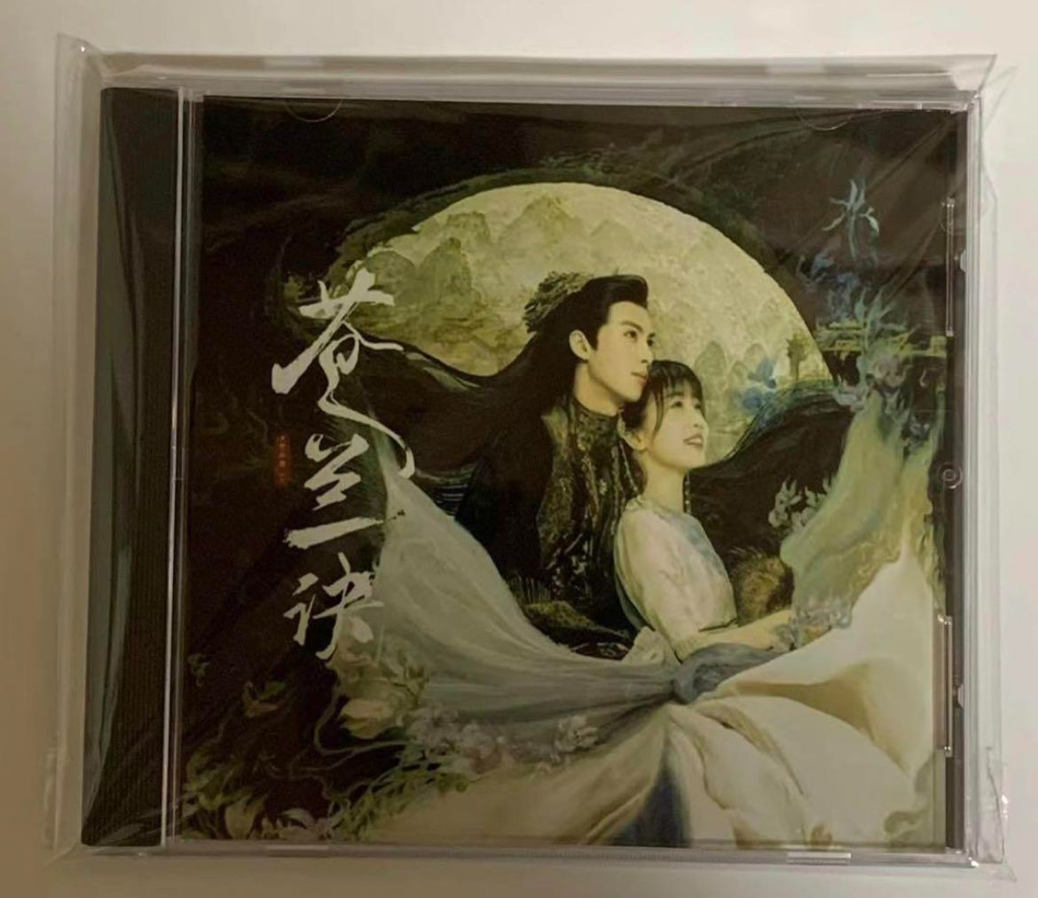☆ 中国ドラマ『蒼蘭訣』OST/CD OST/CD オリジナルサントラ盤
