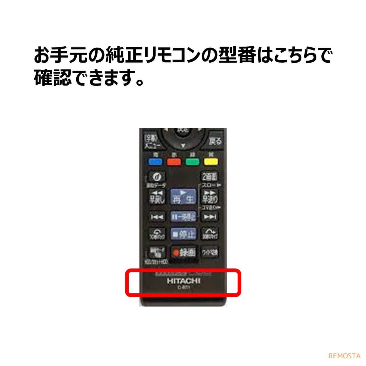 日立 Wooo テレビ リモコン 電池付 C-RT1 HITACHI ウー