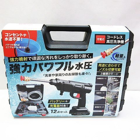 未使用品 グローバルジャパン マジカルウォッシュ 多機能