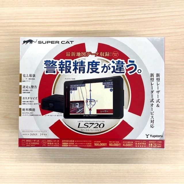 ユピテル 新型レーザー式-新型レーザー式オービス対応 セーフティ レーダー スーパーキャット LS720